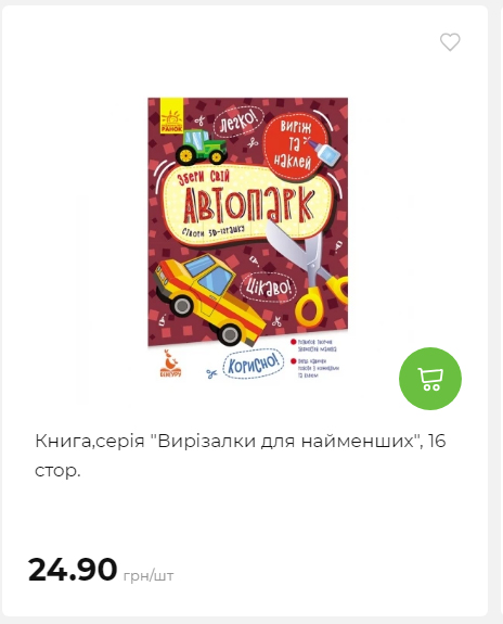 Акція 7 днів АТБ маркет 202625115623 59