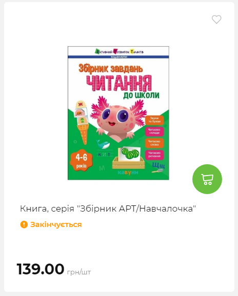 Акція 7 днів АТБ маркет 202625115623 77