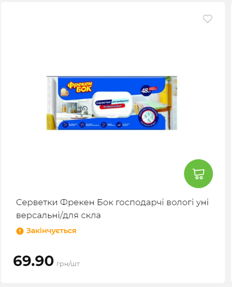 Акція 7 днів АТБ маркет 202625115623 79