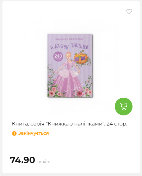 Акція 7 днів АТБ маркет 202625115623 81