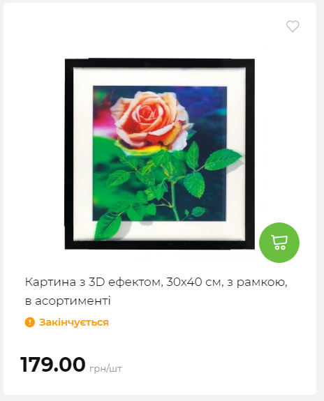 Акція 7 днів АТБ маркет 202625115623 82