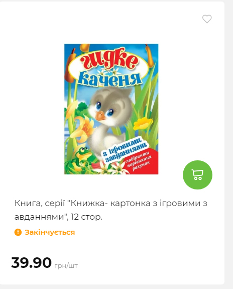 Акція 7 днів АТБ маркет 202625115623 88