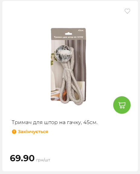 Акція 7 днів АТБ маркет 202625115623 89