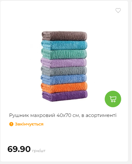 Акція 7 днів АТБ маркет 202625115623 91