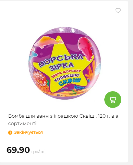 Акція 7 днів АТБ маркет 202625115623 92