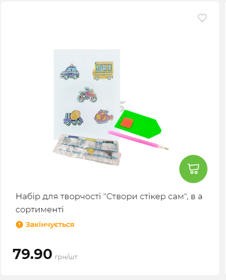 Акція 7 днів АТБ маркет 202625115623 99