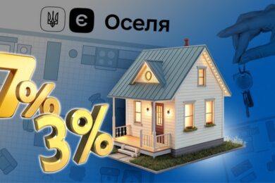 З 10 лютого пільгова іпотека єОселя працює за новими правилами: що змінилося (відео)