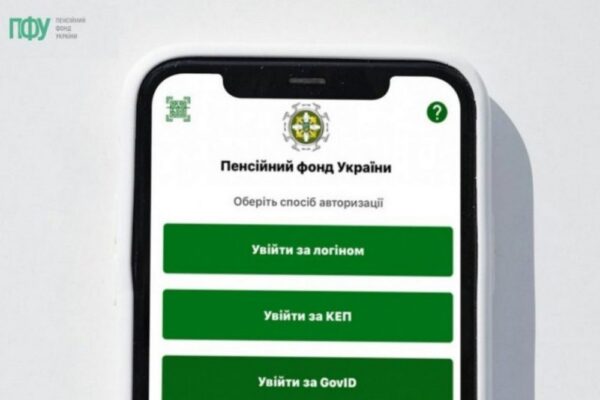 Особистий кабінет ПФУ: навіщо потрібен і як авторизуватися – три способи