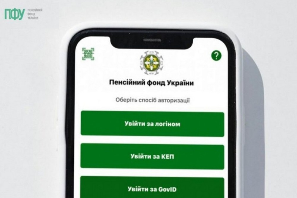 Особистий кабінет ПФУ: навіщо потрібен і як авторизуватися – три способи