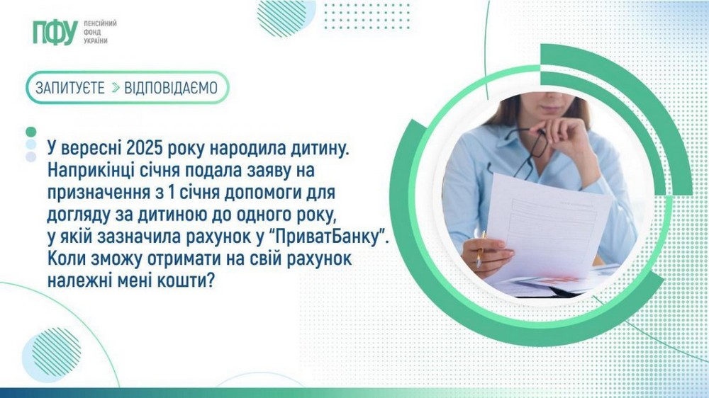 Виплати на дітей у 2026 році: що змінилося, на яку картку тепер можна оформити
