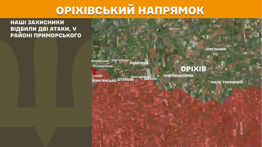 оріхівський n