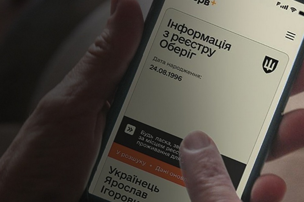 Хто може оформити відстрочку від мобілізації онлайн: перелік категорій