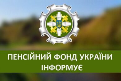Важливо! Українцям, які не отримали пенсію у січні, ПФ надіслав повідомлення – що потрібно зробити