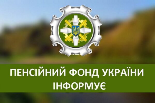 Важливо! Українцям, які не отримали пенсію у січні, ПФ надіслав повідомлення – що потрібно зробити