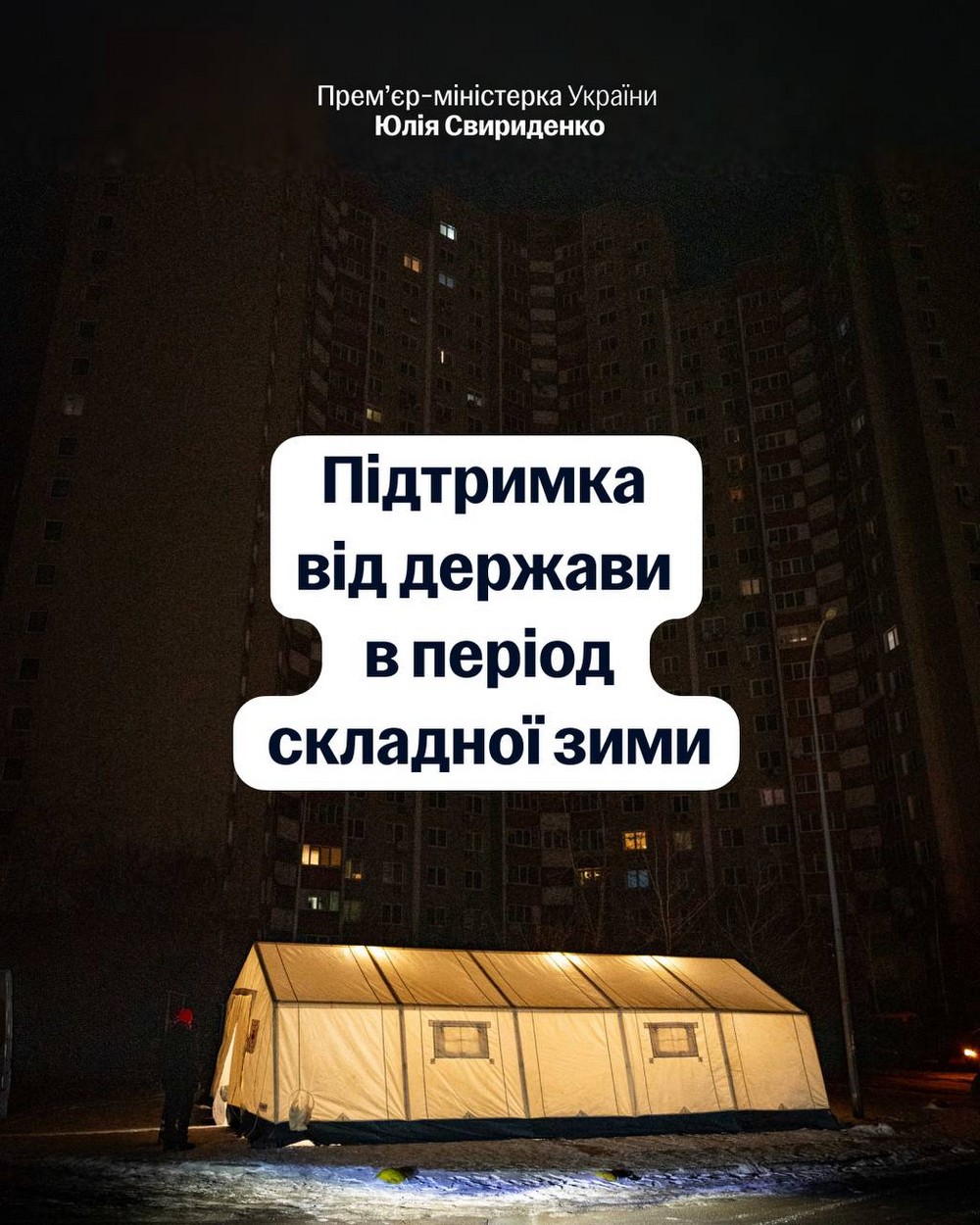 Гроші і пакунки тепла: яку допомогу від держави можна отримати під час складної зими 2026 - перелік програм Гроші і пакунки тепла: яку допомогу від держави можна отримати під час складної зими 2026 - перелік програм