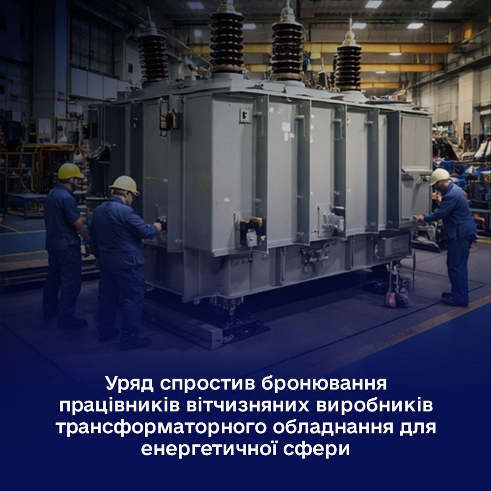Деякі підприємства зможуть бронювати 100% працівників – про кого йдеться