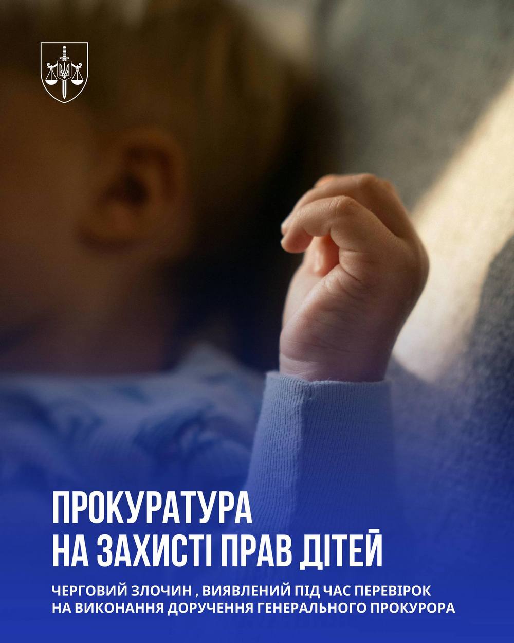 Маленький хлопчик загинув страшною смертю вдома без нагляду – на Сумщині матір відповідатиме за смерть дитини