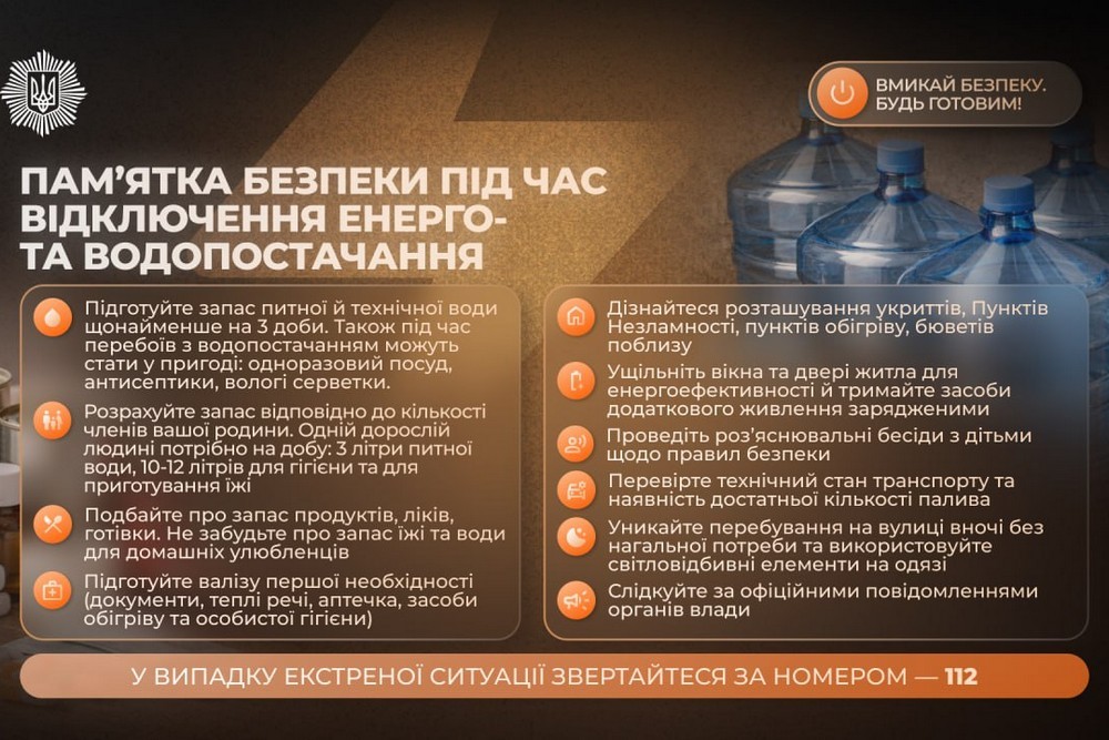 У МВС знову нагадують про «тривожну валізу»