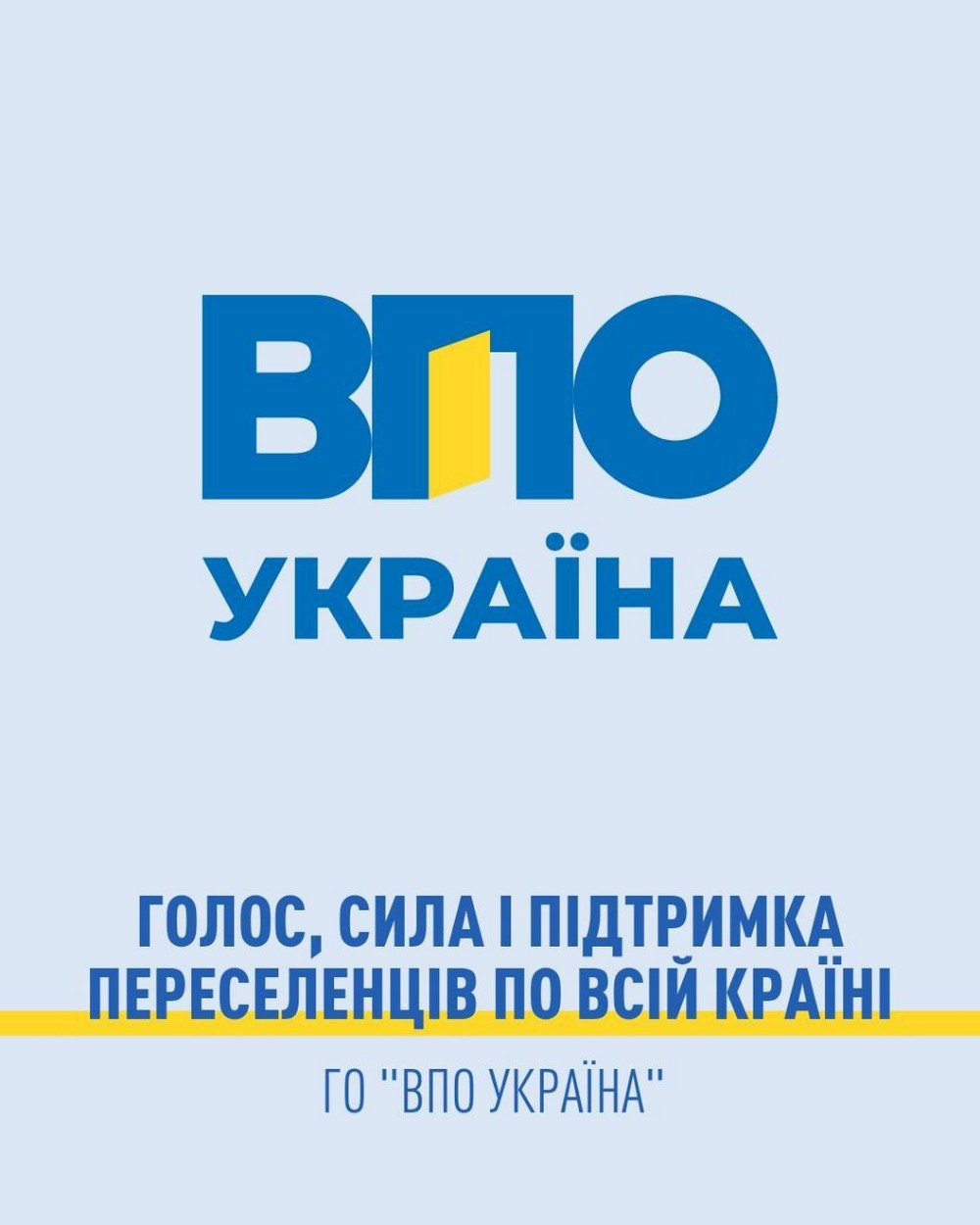 Як отримати допомогу від «ВПО УКРАЇНА» і що пропонує організація