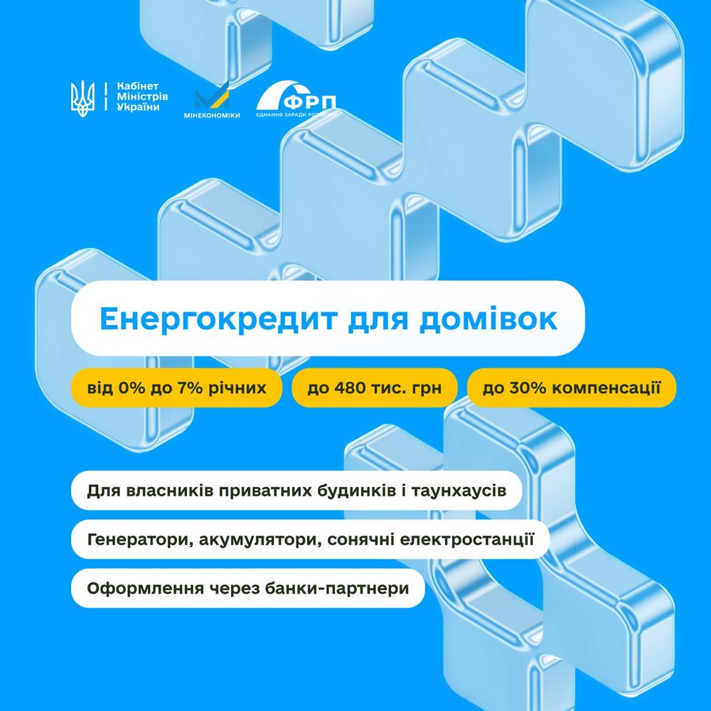 Розширено програму підтримки для приватних будинків, ОСББ і ЖБК: в Уряді оголосили про нові пропозиції