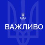 Офіційно: народні депутати України захворіли на норовірус