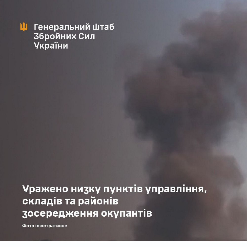 На ТОТ Запоріжжя, Херсонщини та у Криму уражено пункт управління БпЛА, склад МТЗ, команд-ний пункт та зосередження живої сили ворога 