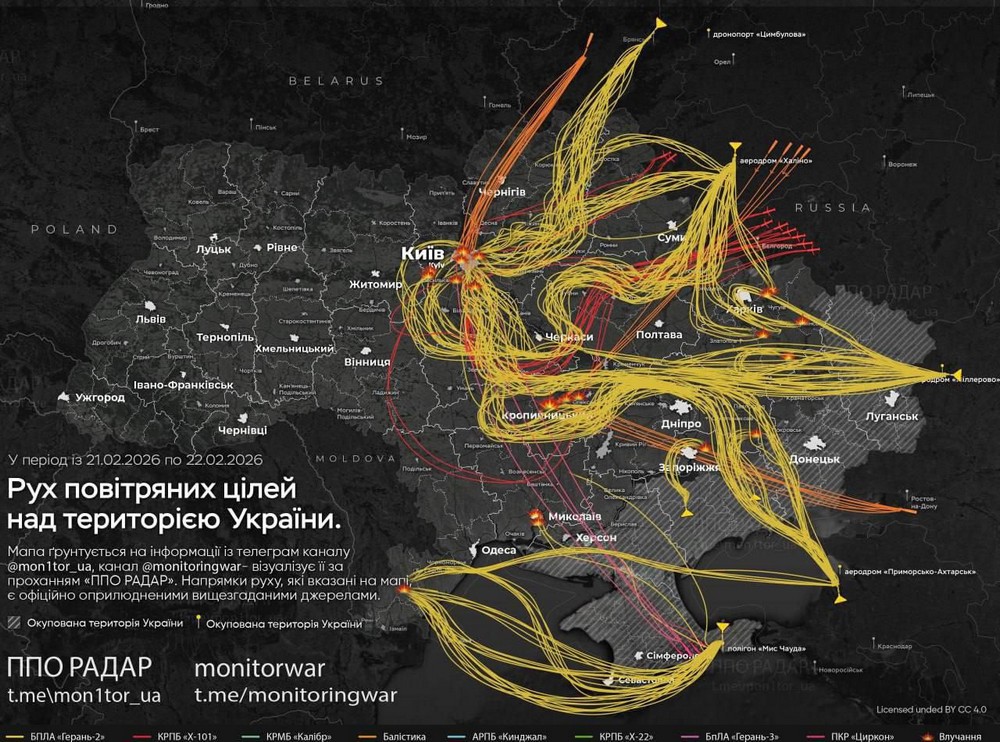 Масована нічна повітряна атака 22 лютого: знову «Циркони», удари по залізниці та енергетиці, є жертва і багато поранених – все, що відомо (фото) Масована нічна повітряна атака 22 лютого: знову «Циркони», удари по залізниці та енергетиці, є жертва і багато поранених – все, що відомо (фото)