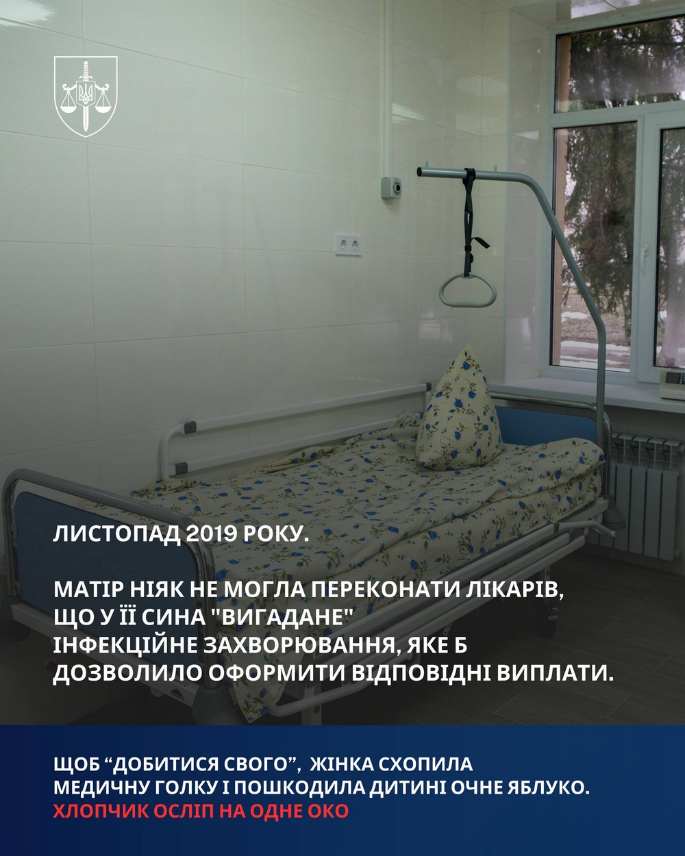 Виколола сину око заради соцвиплат: горе-матір засуджено на Тернопільщині Виколола сину око заради соцвиплат: горе-матір засуджено на Тернопільщині