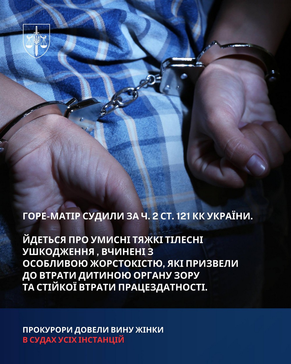 Залишившись із сином наодинці, вона медичною голкою навмисно пошкодила йому очне яблуко. Через тяжку травму трирічний хлопчик осліп на одне око. Залишившись із сином наодинці, вона медичною голкою навмисно пошкодила йому очне яблуко. Через тяжку травму трирічний хлопчик осліп на одне око.