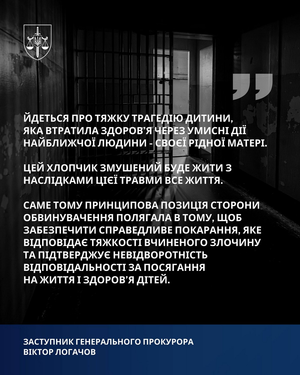 Залишившись із сином наодинці, вона медичною голкою навмисно пошкодила йому очне яблуко. Через тяжку травму трирічний хлопчик осліп на одне око. Залишившись із сином наодинці, вона медичною голкою навмисно пошкодила йому очне яблуко. Через тяжку травму трирічний хлопчик осліп на одне око.