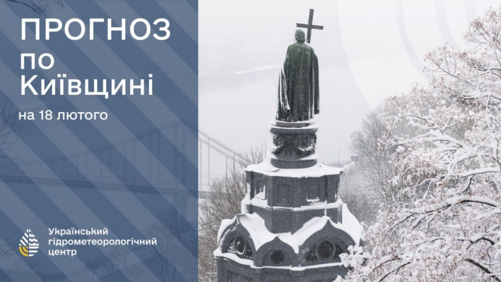 погода в Україні 2