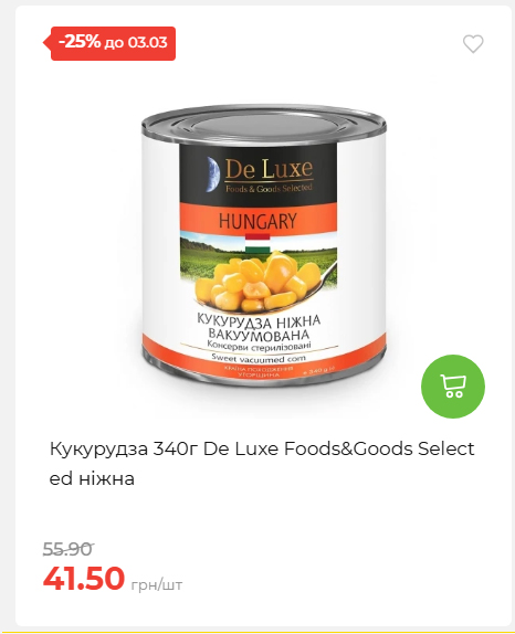 Щотижнева акція «Економія» у АТБ 2026225131754 01
