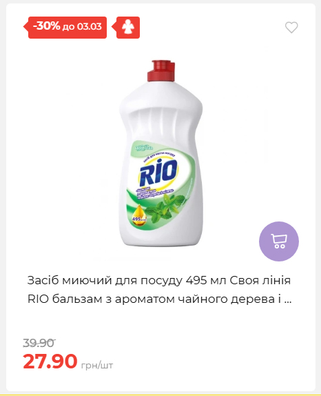 Щотижнева акція «Економія» у АТБ 2026225131754 02