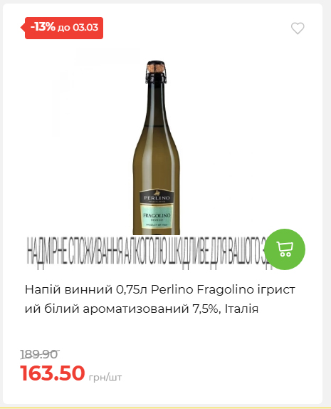 Щотижнева акція «Економія» у АТБ 2026225131754 03