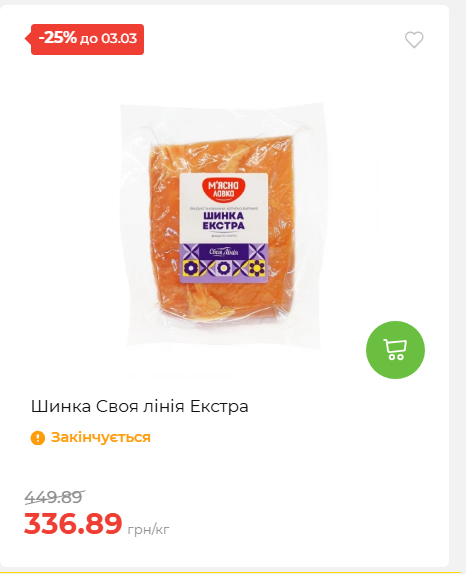 Щотижнева акція «Економія» у АТБ 2026225131754 04