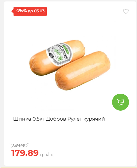 Щотижнева акція «Економія» у АТБ 2026225131754 05