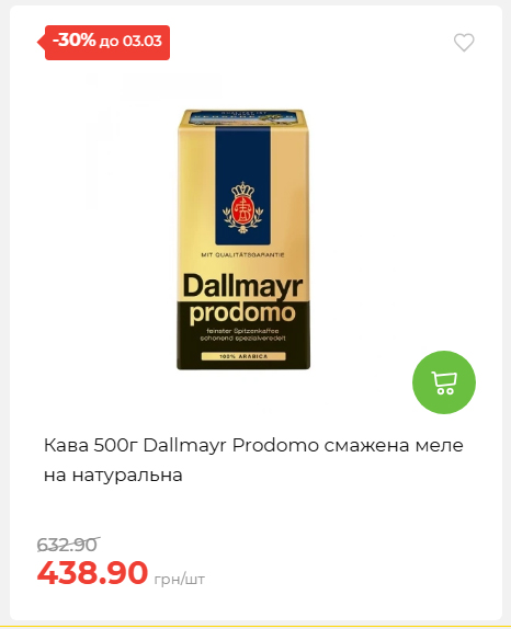 Щотижнева акція «Економія» у АТБ 2026225131754 06