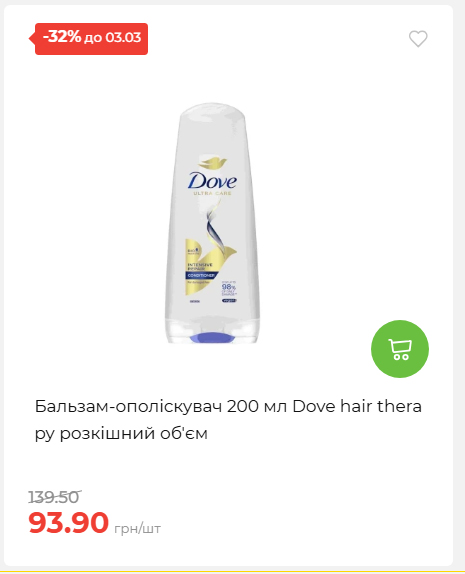 Щотижнева акція «Економія» у АТБ 2026225131754 07