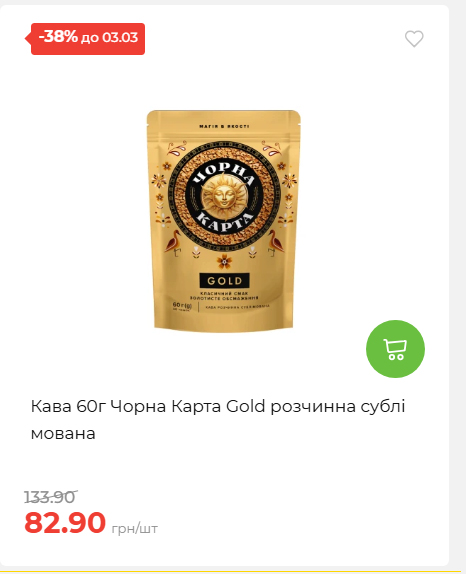 Щотижнева акція «Економія» у АТБ 2026225131754 08