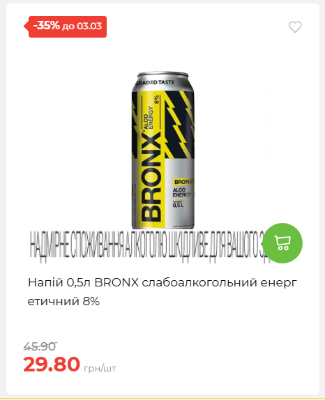 Щотижнева акція «Економія» у АТБ 2026225131754 10