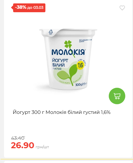 Щотижнева акція «Економія» у АТБ 2026225131754 101