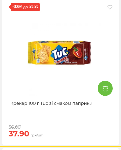 Щотижнева акція «Економія» у АТБ 2026225131754 102