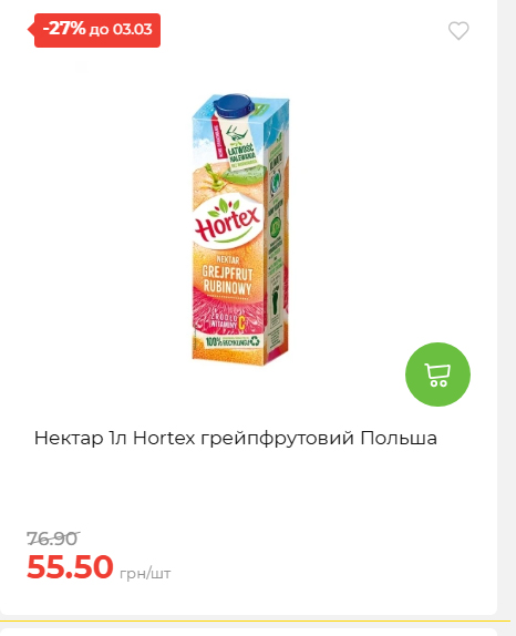 Щотижнева акція «Економія» у АТБ 2026225131754 104