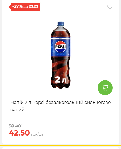 Щотижнева акція «Економія» у АТБ 2026225131754 106