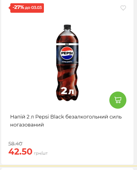 Щотижнева акція «Економія» у АТБ 2026225131754 107