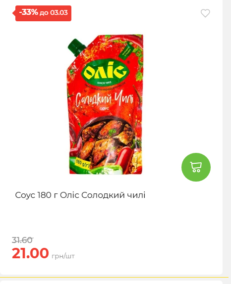 Щотижнева акція «Економія» у АТБ 2026225131754 108