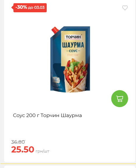Щотижнева акція «Економія» у АТБ 2026225131754 109