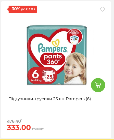 Щотижнева акція «Економія» у АТБ 2026225131754 11