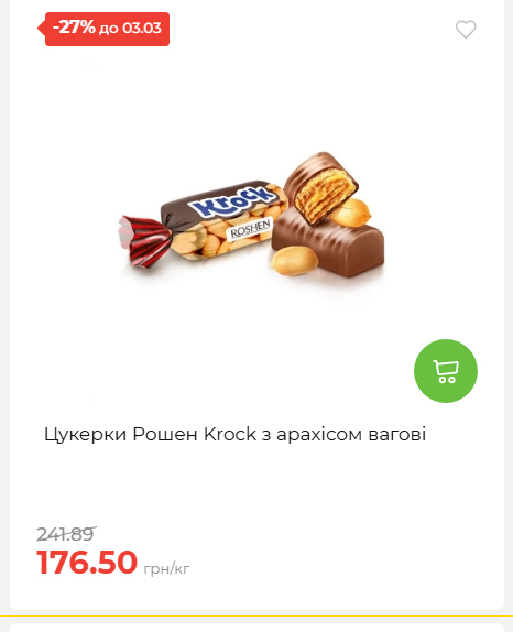Щотижнева акція «Економія» у АТБ 2026225131754 110