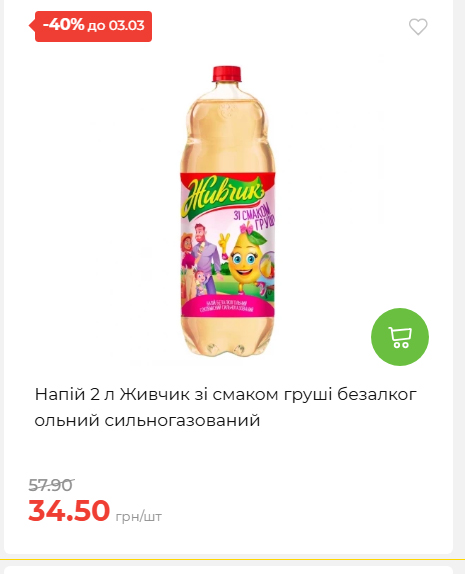 Щотижнева акція «Економія» у АТБ 2026225131754 111